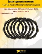 Resim Enduro Motosiklet İçin Kavrama Diskleri 172134990 