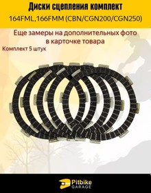 Resim Enduro Motosiklet İçin Kavrama Diskleri 172134990 