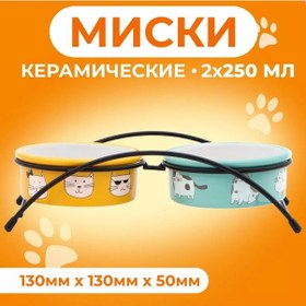 Resim Pizon Seramik Kase Standlı 2x250 Ml 217857870 