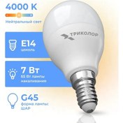 Resim Trikolor Led Lamba Tricolor Led G45 7w 4000k E14 338233162 