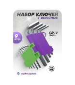 Resim Pomosnik Altıgen Anahtar Seti 9 Parça 257956796 