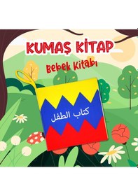 Resim Tox Arapça Ana Renkler Bebek Kumaş Sessiz Kitap A062 - Bez Kitap , Eğitici Oyuncak , Yumuşak Ve Hışırtılı 