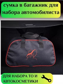 Resim Autopremium "avtolady" Sürücü Seti Çantası 225491337 