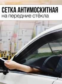 Resim Parketnik Ve Suv İçin Sineklik 336622233 