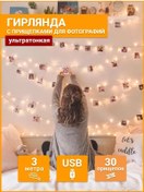 Resim Homehold Fotodekor İçin 3m Çile İp Led Çelenk Klipsli 191271727 Beyaz 