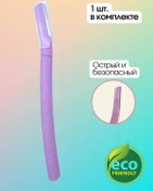 Resim Lazy Panda Kaş Düzeltme Aleti, Mor, 1 Adet. 347932589 Diğer 