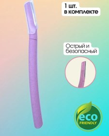 Resim Lazy Panda Kaş Düzeltme Aleti, Mor, 1 Adet. 347932589 Diğer 