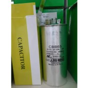 Resim Kondansatör Daımı 6+55 Mf (Kapasitör) 