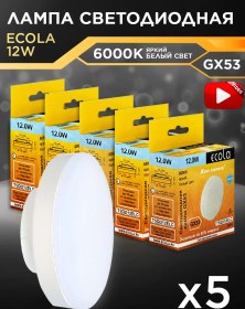Resim Ecola Led Ampuller Gx53 12w 6000k Soğuk Işık 5 Adet 200407615 