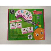 Resim Beceri Dünyası Meslekler 1 Okul Öncesi Akıl Zeka Oyunu Puzzle 