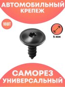 Resim Good-seller Otomobil İçin Metal Bağlantı Vidası 263491776 