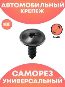 Resim Good-seller Otomobil İçin Metal Bağlantı Vidası 263491776 