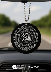 Resim Happynesso "AYETE'L - KÜRSİ" Yazılı Dikiz Aynası Süsü – Çift Taraflı Pleksi Araba Aksesuarı | Yuvarlak 
