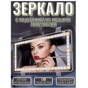 Resim Davtex Aydınlatmalı Güneşlik Aynası 261554786 