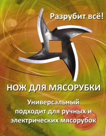 Resim Ales59 El Ve Elektrikli Kıyma Makinesi İçin Bıçak 212588823 