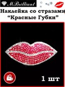 Resim Mbrilliant Taşlarla Süslenmiş Dudaklıklar 228026303 