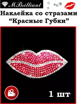 Mbrilliant Taşlarla Süslenmiş Dudaklıklar 228026303