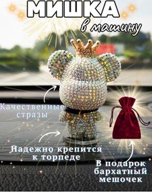 Resim Gladly Araba İçin Strass Detaylı Oyuncak Ayıcık 269781758 