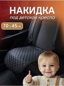 Resim Çocuk Koltuğu İçin Koruyucu Örtü 437872078 