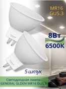 Resim General Gu5.3 Mr16 8w 6500k Soğuk Işık Led Ampul 240583084 