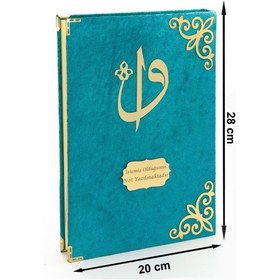 Resim Hediyelik Kadife Kaplı İsme Özel Pleksi Desenli Arapça Rahle Boy N11.2306 