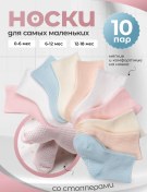 Resim Smartstyle Yenidoğan Çorapları Seti 10 Çif 454051175 Pembe 