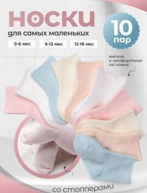 Resim Smartstyle Yenidoğan Çorapları Seti 10 Çif 454051175 Pembe 