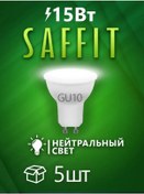 Resim Saffıt Led Ampuller 15w 4000k Gu10, 5 Adet 213369466 