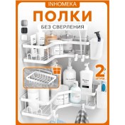 Resim Inhomeka Delme Gerektirmeyen Metal Duvar Rafları Seti 281578743 Beyaz 