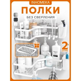 Resim Inhomeka Delme Gerektirmeyen Metal Duvar Rafları Seti 281578743 Beyaz 