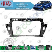 Resim Kia Rio Ön Panel İç Sacı (2012-2016) Orjinal | 641011W001 