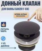 Resim Ganzer Küvet İçin Taban Valfi 168318094 