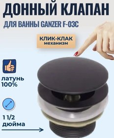 Resim Ganzer Küvet İçin Taban Valfi 168318094 