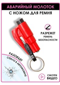 Resim Bud'spokojna Acil Çıkış Çekici Cihazı Cam Kırıcı 378688740 