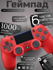 Resim Playstation Kablosuz Evrensel Pc Telefon Oyun Kumandası 4 421936273 