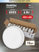 Resim Era Led Ampuller Gx53 6w 4000k Tablet 10 Adet 360508748 