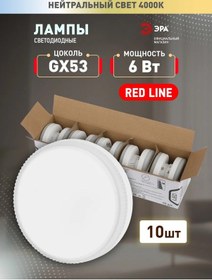 Resim Era Led Ampuller Gx53 6w 4000k Tablet 10 Adet 360508748 