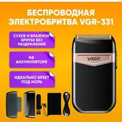 Resim Vgr Elektrikli Tıraş Makinesi Raket 234358059 480 Dk 