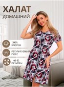 Resim Diviolla Ev Kıyafeti Bornozu 309856194 Kırmızı 