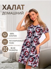 Resim Diviolla Ev Kıyafeti Bornozu 309856194 Kırmızı 