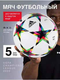 Resim Gul Futbol Topu 151754207 Beyaz 