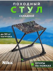 Resim Nika Kamp Sandalyesi 185616099 Yeşil 
