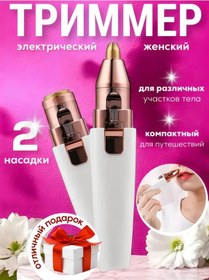 Resim Kadınlar İçin Vücut Ve Yüz Tıraş Bıçağı 391722457 Diğer 