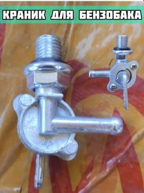 Resim Ooo "zelezaka" Benzokran On Benzoniinstrument Toplite Ni-kurni Vakumli 233801849 