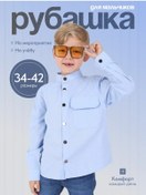 Resim Very Me Düğmeli Okul Gömleği 259879844 Mavi Buz 