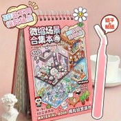 Resim 20 Sahne Kartı + 25 Etiket + 1 Cımbız Minyatür Manzara Koleksiyon Seti, Peyzaj Çıkartmaları 3D Görüntüler, Kendin Yap Minyatür Ev, El Yapımı Scrapbook Dekoratif Etiketler 