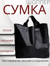 Resim Eshkere Katlanabilir Alışveriş Çantası 301299407 Siyah 