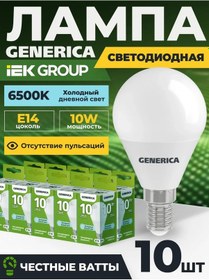 Resim Generica Led Ampuller E14 10w 6500k Soğuk Işık 10 Adet 439553234 