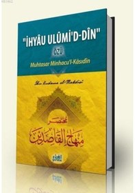 Resim "Ihyâu Ulûmi'D Dîn" Özü Ciltli ; Muhtasar Minhacu'L 