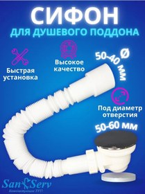 Resim San-serv Duş Kabini Tipi Sifonlu 101762350 